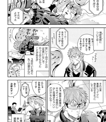[Daisuke] Brain Hacker [JP] – Gay Manga sex 70