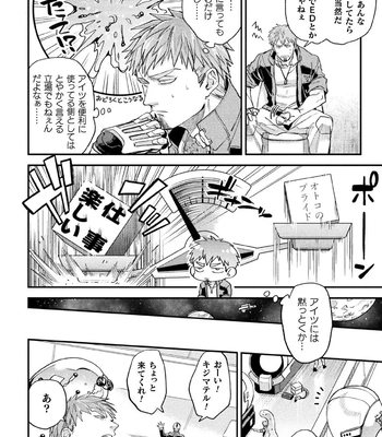 [Daisuke] Brain Hacker [JP] – Gay Manga sex 72