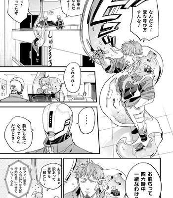 [Daisuke] Brain Hacker [JP] – Gay Manga sex 73