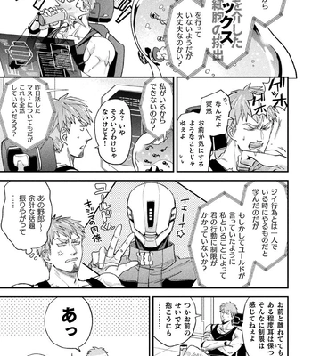 [Daisuke] Brain Hacker [JP] – Gay Manga sex 75