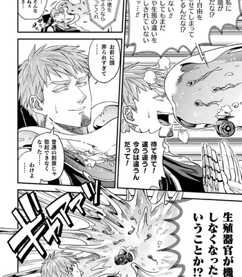 [Daisuke] Brain Hacker [JP] – Gay Manga sex 76