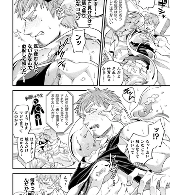 [Daisuke] Brain Hacker [JP] – Gay Manga sex 78