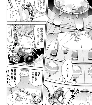 [Daisuke] Brain Hacker [JP] – Gay Manga sex 8