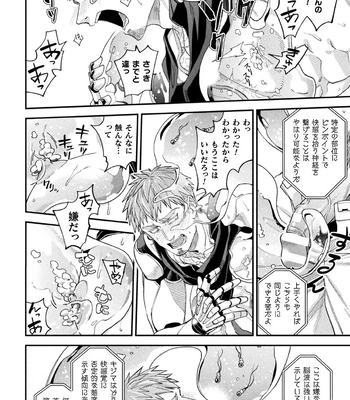 [Daisuke] Brain Hacker [JP] – Gay Manga sex 80