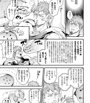 [Daisuke] Brain Hacker [JP] – Gay Manga sex 81