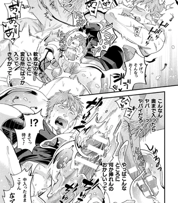 [Daisuke] Brain Hacker [JP] – Gay Manga sex 85