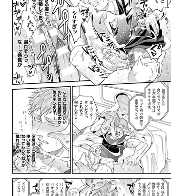 [Daisuke] Brain Hacker [JP] – Gay Manga sex 86