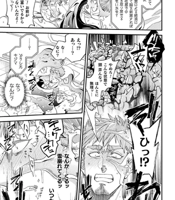 [Daisuke] Brain Hacker [JP] – Gay Manga sex 91