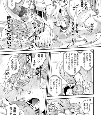 [Daisuke] Brain Hacker [JP] – Gay Manga sex 93