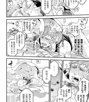 [Daisuke] Brain Hacker [JP] – Gay Manga sex 94
