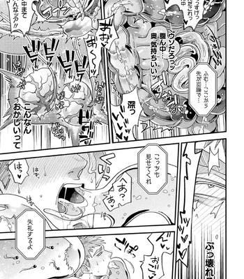 [Daisuke] Brain Hacker [JP] – Gay Manga sex 97