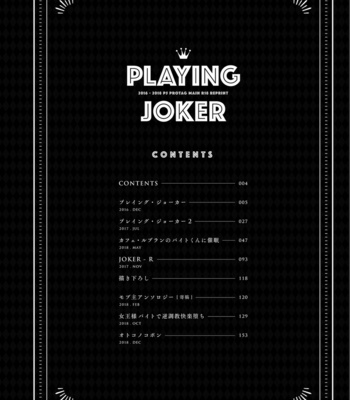 [downbeat (Kirimoto Yuuji)] Playing Joker ~Mob x Shujinkou Soushuuhen~ Persona 5 dj [JP] – Gay Manga sex 3
