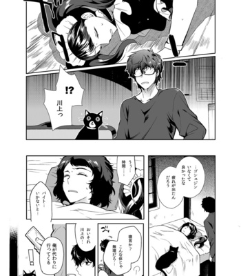 [downbeat (Kirimoto Yuuji)] Playing Joker ~Mob x Shujinkou Soushuuhen~ Persona 5 dj [JP] – Gay Manga sex 6