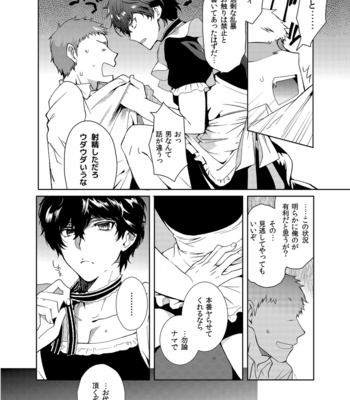 [downbeat (Kirimoto Yuuji)] Playing Joker ~Mob x Shujinkou Soushuuhen~ Persona 5 dj [JP] – Gay Manga sex 13