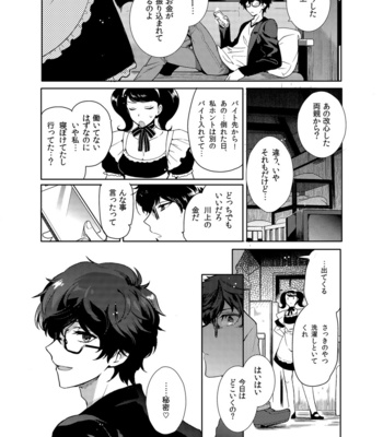 [downbeat (Kirimoto Yuuji)] Playing Joker ~Mob x Shujinkou Soushuuhen~ Persona 5 dj [JP] – Gay Manga sex 22