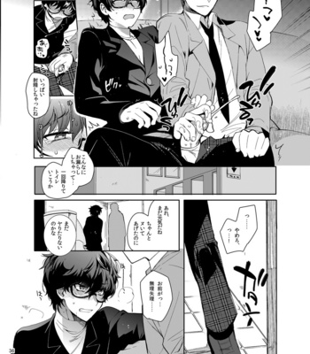 [downbeat (Kirimoto Yuuji)] Playing Joker ~Mob x Shujinkou Soushuuhen~ Persona 5 dj [JP] – Gay Manga sex 35