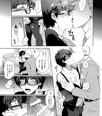 [downbeat (Kirimoto Yuuji)] Playing Joker ~Mob x Shujinkou Soushuuhen~ Persona 5 dj [JP] – Gay Manga sex 36