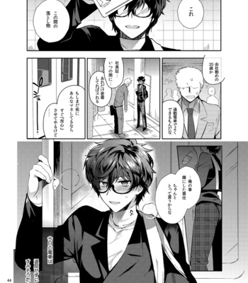 [downbeat (Kirimoto Yuuji)] Playing Joker ~Mob x Shujinkou Soushuuhen~ Persona 5 dj [JP] – Gay Manga sex 43
