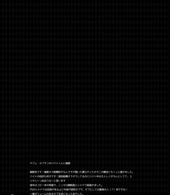 [downbeat (Kirimoto Yuuji)] Playing Joker ~Mob x Shujinkou Soushuuhen~ Persona 5 dj [JP] – Gay Manga sex 45