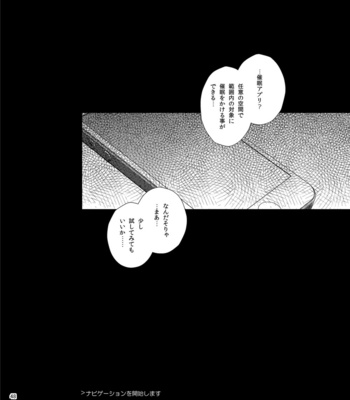 [downbeat (Kirimoto Yuuji)] Playing Joker ~Mob x Shujinkou Soushuuhen~ Persona 5 dj [JP] – Gay Manga sex 47