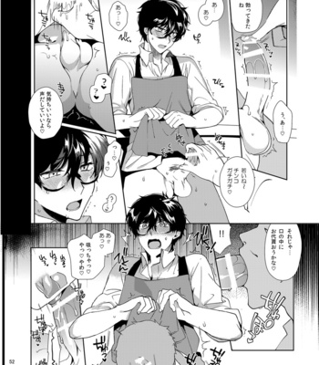 [downbeat (Kirimoto Yuuji)] Playing Joker ~Mob x Shujinkou Soushuuhen~ Persona 5 dj [JP] – Gay Manga sex 51
