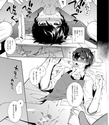 [downbeat (Kirimoto Yuuji)] Playing Joker ~Mob x Shujinkou Soushuuhen~ Persona 5 dj [JP] – Gay Manga sex 60