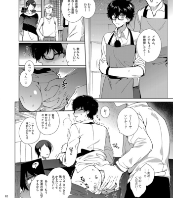 [downbeat (Kirimoto Yuuji)] Playing Joker ~Mob x Shujinkou Soushuuhen~ Persona 5 dj [JP] – Gay Manga sex 61