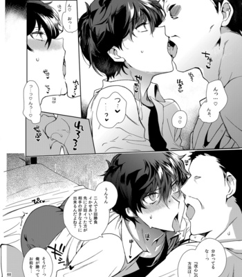[downbeat (Kirimoto Yuuji)] Playing Joker ~Mob x Shujinkou Soushuuhen~ Persona 5 dj [JP] – Gay Manga sex 67