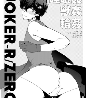 [downbeat (Kirimoto Yuuji)] Playing Joker ~Mob x Shujinkou Soushuuhen~ Persona 5 dj [JP] – Gay Manga sex 78
