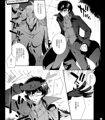 [downbeat (Kirimoto Yuuji)] Playing Joker ~Mob x Shujinkou Soushuuhen~ Persona 5 dj [JP] – Gay Manga sex 84