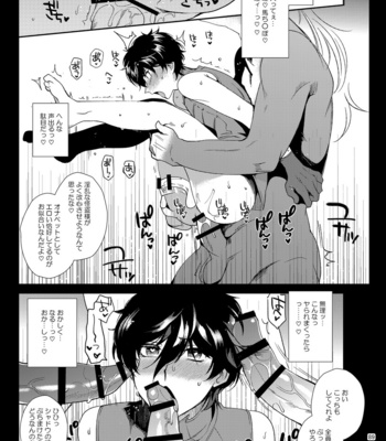 [downbeat (Kirimoto Yuuji)] Playing Joker ~Mob x Shujinkou Soushuuhen~ Persona 5 dj [JP] – Gay Manga sex 88