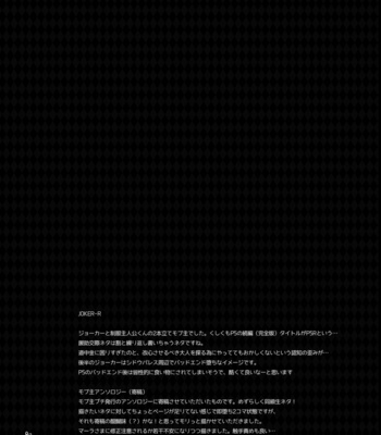 [downbeat (Kirimoto Yuuji)] Playing Joker ~Mob x Shujinkou Soushuuhen~ Persona 5 dj [JP] – Gay Manga sex 91