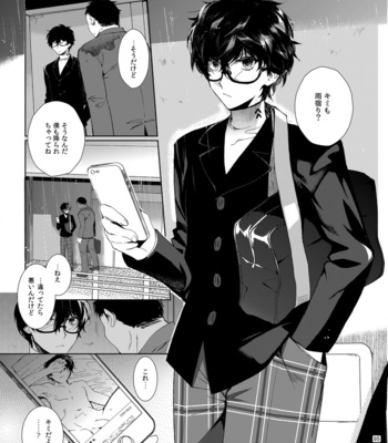 [downbeat (Kirimoto Yuuji)] Playing Joker ~Mob x Shujinkou Soushuuhen~ Persona 5 dj [JP] – Gay Manga sex 94