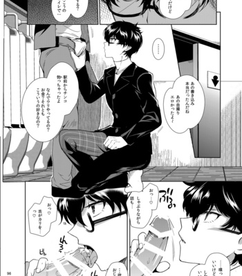 [downbeat (Kirimoto Yuuji)] Playing Joker ~Mob x Shujinkou Soushuuhen~ Persona 5 dj [JP] – Gay Manga sex 95