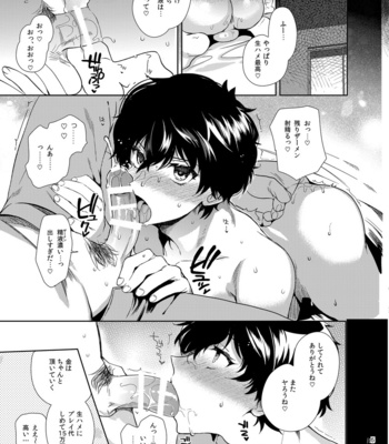 [downbeat (Kirimoto Yuuji)] Playing Joker ~Mob x Shujinkou Soushuuhen~ Persona 5 dj [JP] – Gay Manga sex 104