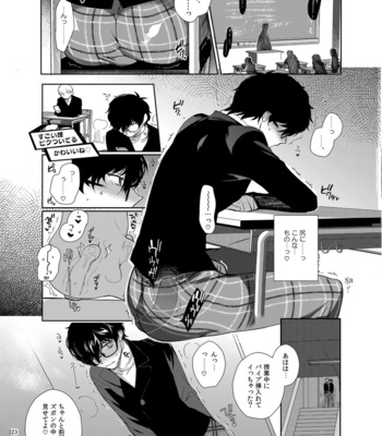[downbeat (Kirimoto Yuuji)] Playing Joker ~Mob x Shujinkou Soushuuhen~ Persona 5 dj [JP] – Gay Manga sex 122