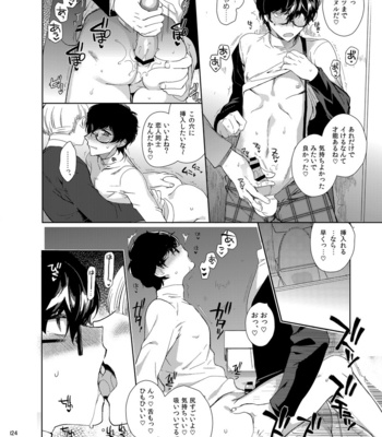 [downbeat (Kirimoto Yuuji)] Playing Joker ~Mob x Shujinkou Soushuuhen~ Persona 5 dj [JP] – Gay Manga sex 123