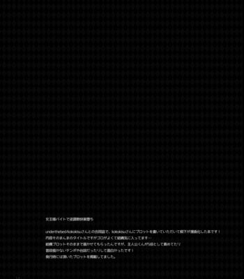 [downbeat (Kirimoto Yuuji)] Playing Joker ~Mob x Shujinkou Soushuuhen~ Persona 5 dj [JP] – Gay Manga sex 127