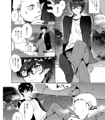 [downbeat (Kirimoto Yuuji)] Playing Joker ~Mob x Shujinkou Soushuuhen~ Persona 5 dj [JP] – Gay Manga sex 133