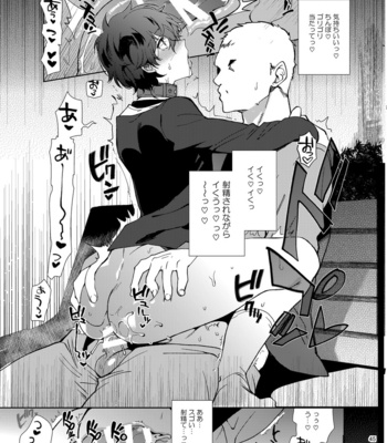 [downbeat (Kirimoto Yuuji)] Playing Joker ~Mob x Shujinkou Soushuuhen~ Persona 5 dj [JP] – Gay Manga sex 144