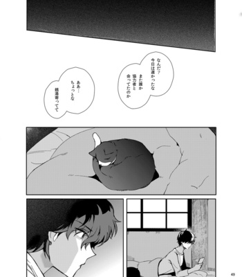[downbeat (Kirimoto Yuuji)] Playing Joker ~Mob x Shujinkou Soushuuhen~ Persona 5 dj [JP] – Gay Manga sex 148