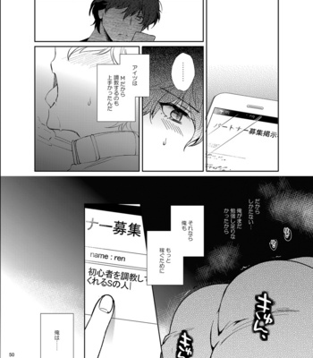 [downbeat (Kirimoto Yuuji)] Playing Joker ~Mob x Shujinkou Soushuuhen~ Persona 5 dj [JP] – Gay Manga sex 149