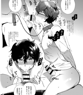 [downbeat (Kirimoto Yuuji)] Playing Joker ~Mob x Shujinkou Soushuuhen~ Persona 5 dj [JP] – Gay Manga sex 153