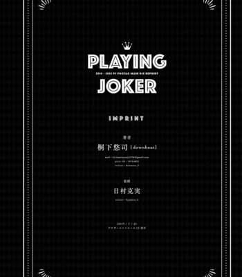 [downbeat (Kirimoto Yuuji)] Playing Joker ~Mob x Shujinkou Soushuuhen~ Persona 5 dj [JP] – Gay Manga sex 160