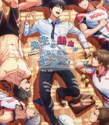 Gay Manga - [Fuerzabruta (ZawarC)] Sensei wa Nekketsu ga Areba Juubunda! [Kr] – Gay Manga