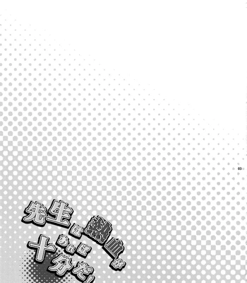 [Fuerzabruta (ZawarC)] Sensei wa Nekketsu ga Areba Juubunda! [Kr] – Gay Manga sex 2