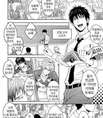 [Fuerzabruta (ZawarC)] Sensei wa Nekketsu ga Areba Juubunda! [Kr] – Gay Manga sex 5