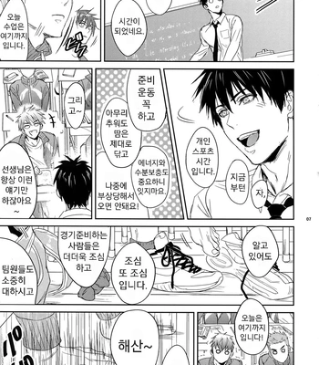 [Fuerzabruta (ZawarC)] Sensei wa Nekketsu ga Areba Juubunda! [Kr] – Gay Manga sex 6