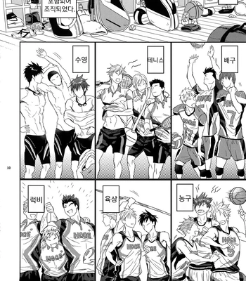 [Fuerzabruta (ZawarC)] Sensei wa Nekketsu ga Areba Juubunda! [Kr] – Gay Manga sex 9