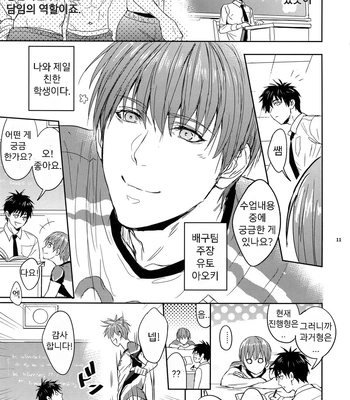 [Fuerzabruta (ZawarC)] Sensei wa Nekketsu ga Areba Juubunda! [Kr] – Gay Manga sex 10
